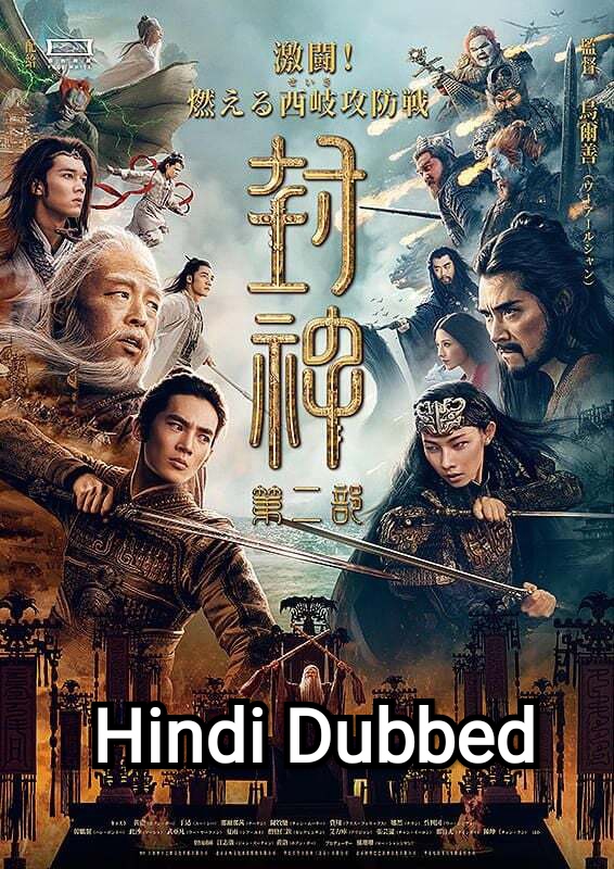 Creation of the Gods II Demon Force (2025) Hindi Dub Unofficial