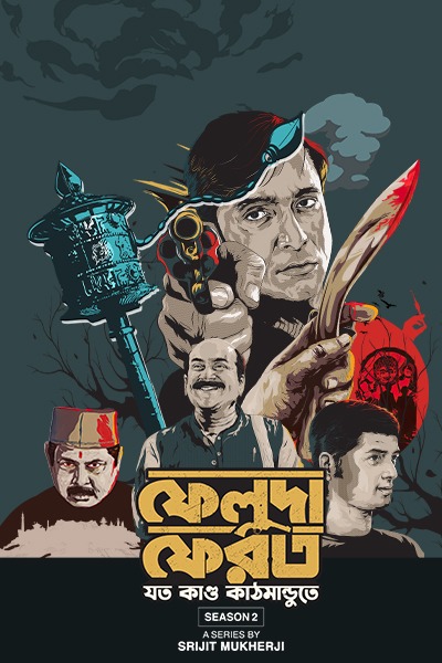 Feluda Pherot (2025) S02 AT Bengali Series