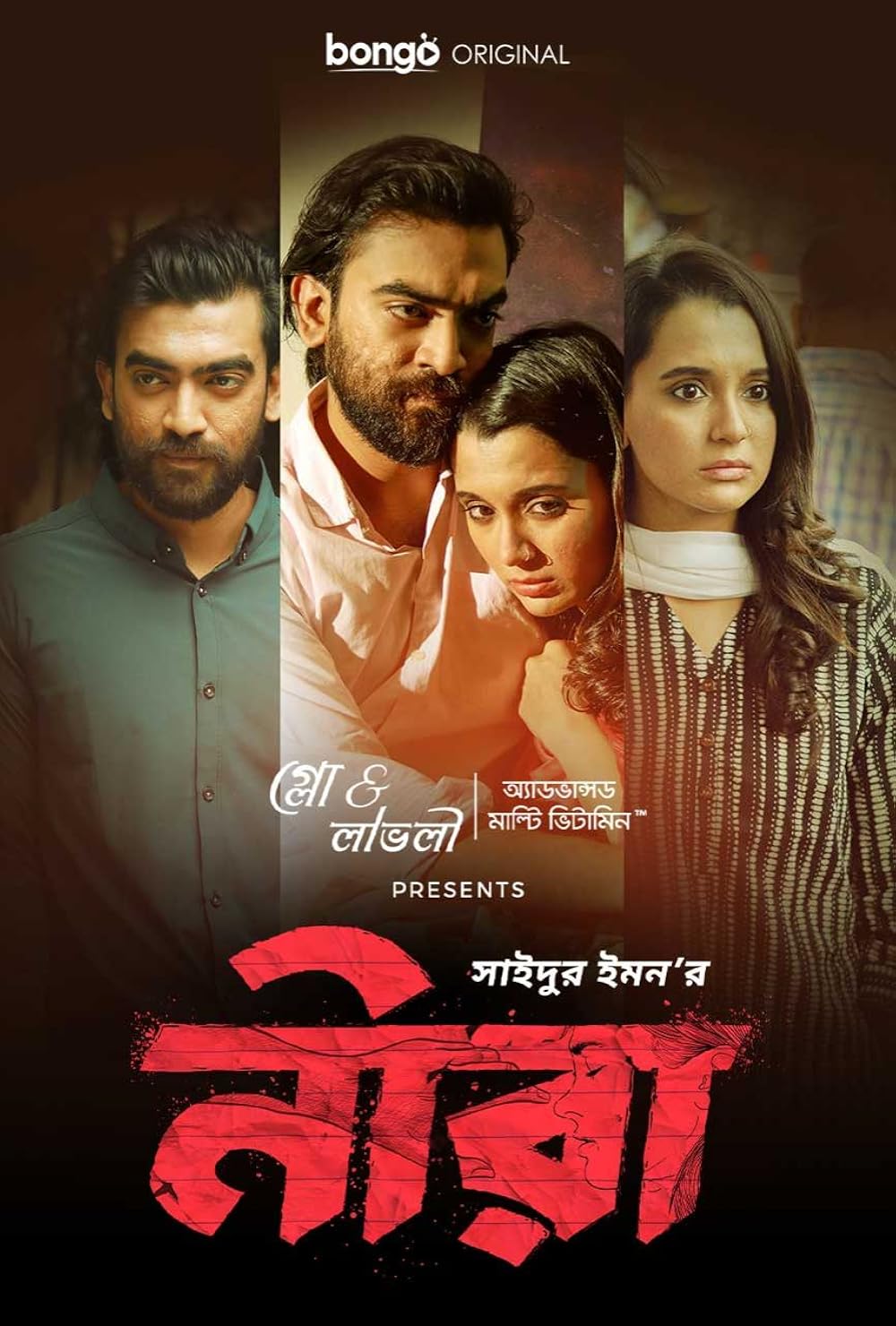 Neera (2023) Bengali BongoBD