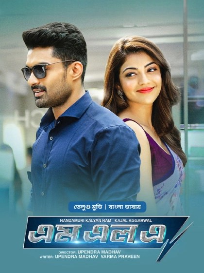 MLA (2023) Bengali Dub ORG BongoBD