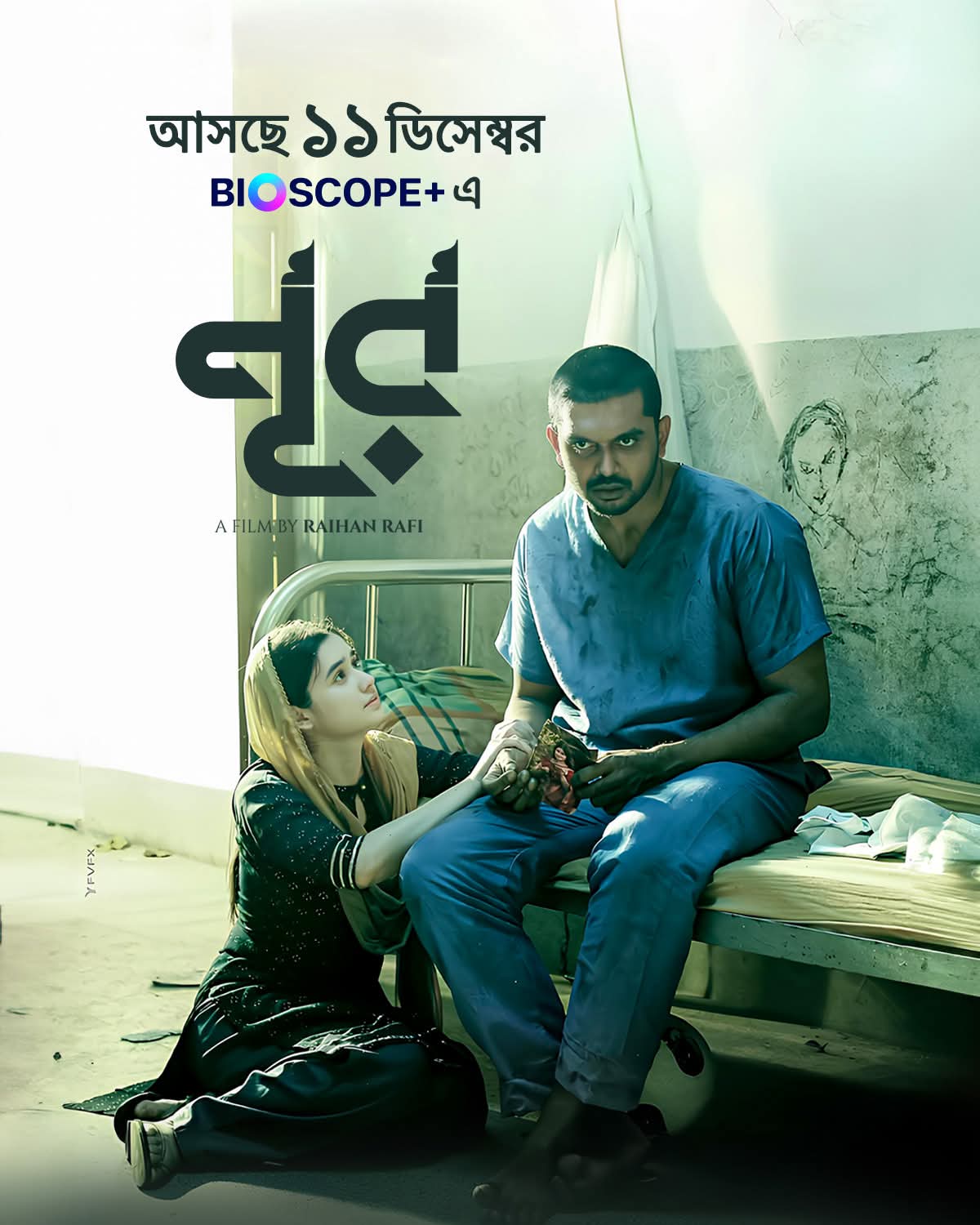 Noor (2025) Bengali Movie BioscopePlus