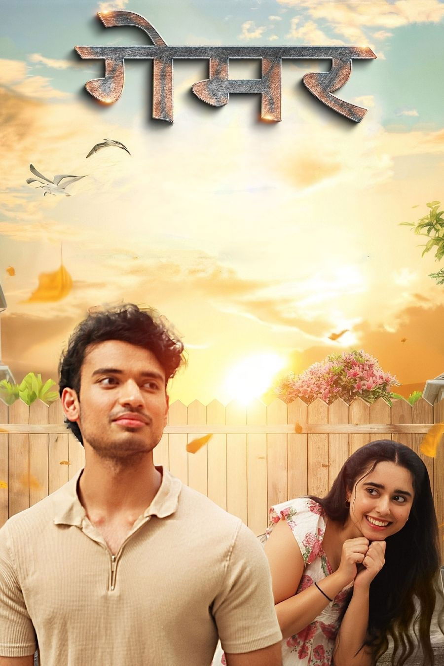 Gamer (2025) Hindi Full HD