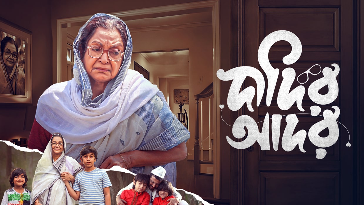 Dadir Ador (2025) Bengali Drama Eagleott