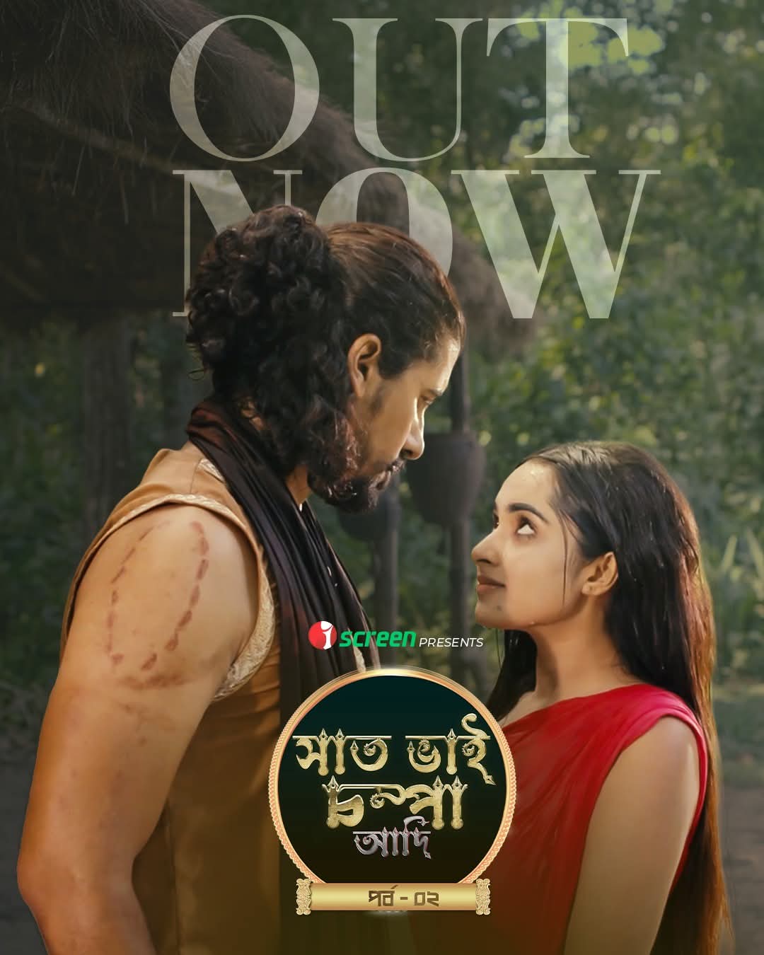 Saat Bhai Champa Adi Part 2 (2025) S01 Bangla Series
