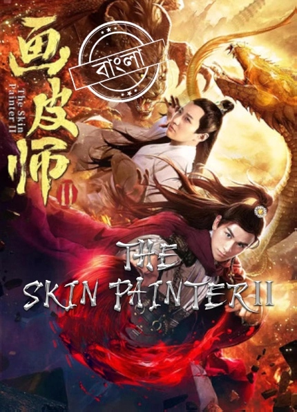 The Skin Painter 2 (2018) Bengali Dubbed ORG Darshoo