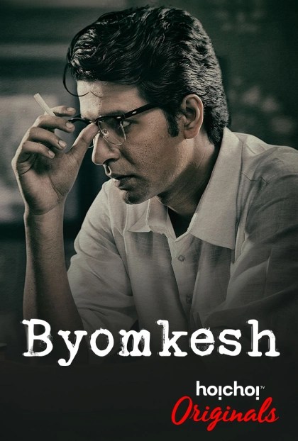 Byomkesh (2017) S01 Bengali Amazon