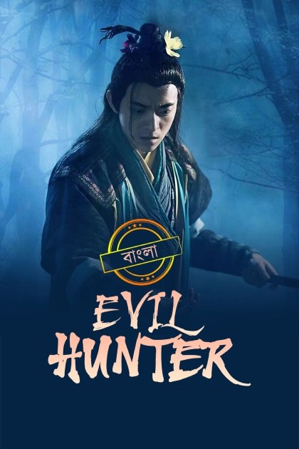 Evil Hunter (2022) Bengali Dubbed ORG Darshoo