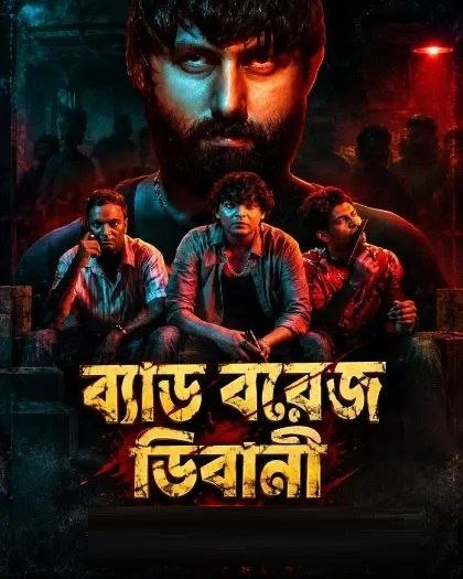 Bad Boys Bhiwani (2026) S01 Bengali Dub ORG STAGE