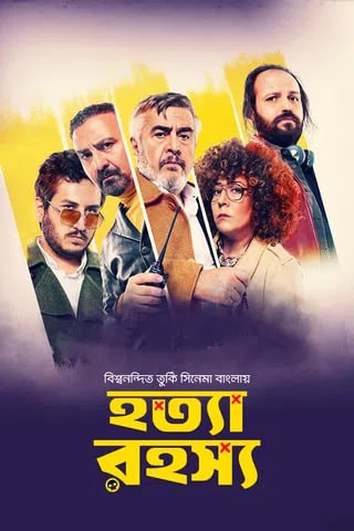 Hottya Rahassyo (2026) Bengali Dubbed ORG DP