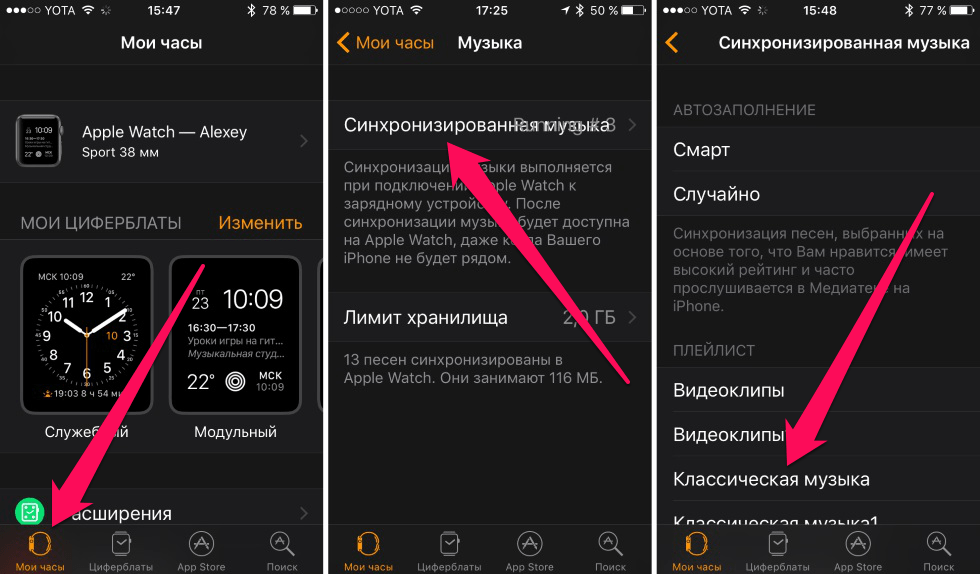 Как слушать музыку на apple watch без наушников