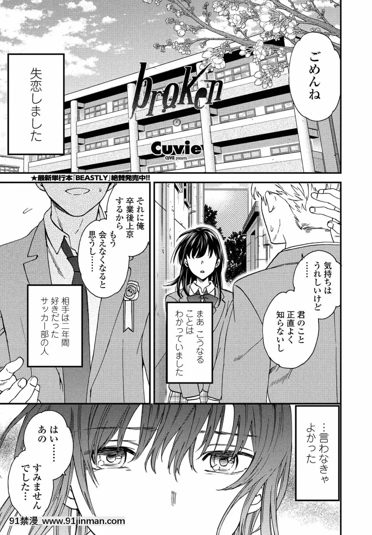 Cuvie]坏了[妖神記h漫] - 91禁漫-91禁漫