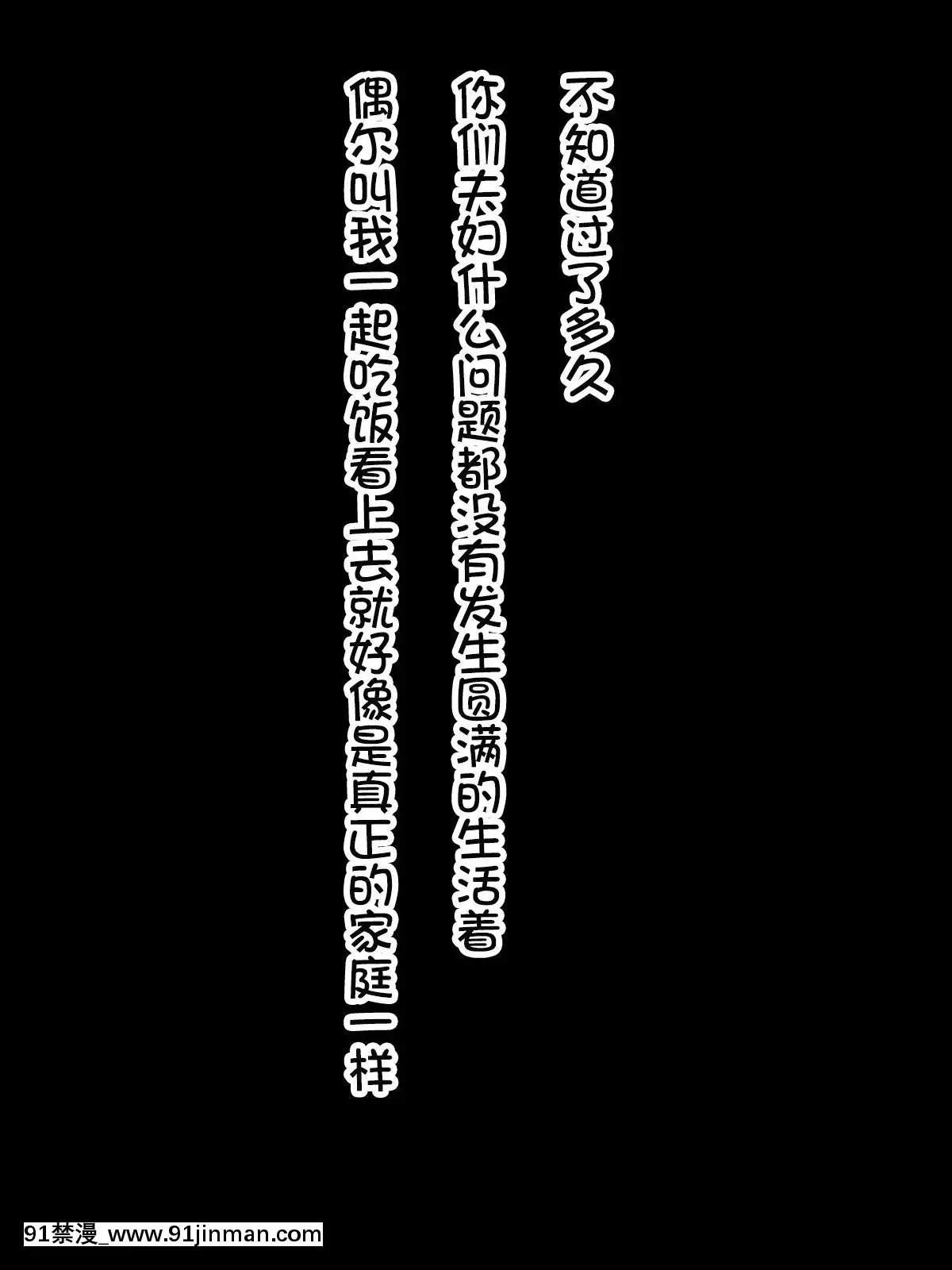 黒野タイツ][親父の再婚相手のババアがけっこうエロいカラダしてたので思わず寢取っちまった][中國翻訳] [黒野タイツ][父親的再婚對象バア的身體很性感，不由得睡着了][中國翻譯][36w  x 12d x 18h white hampton bay][20P] - 91禁漫-91禁漫