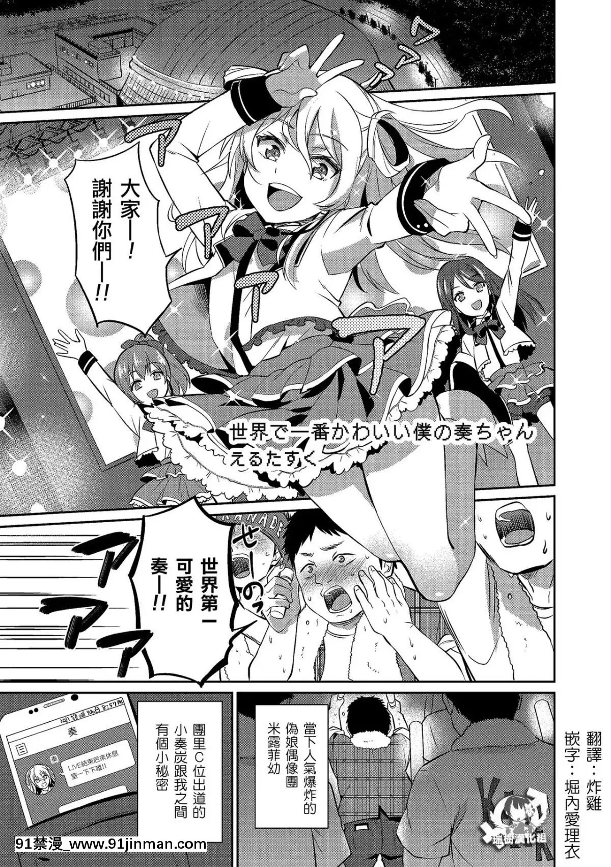 世界上最可爱的我的小奏（偶尔） [瑞树汉化组] [数字]【中文h慢】 - 91禁漫-91禁漫