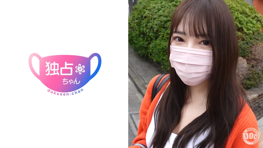 DOCS-099『【イくことを諦めないで！】ウブな感じ方がかわいすぎる！快感を知りたい文学才女！【みお(24)】』に出ているAV女優名は調査中｜FANZA・MGS品番まとめ