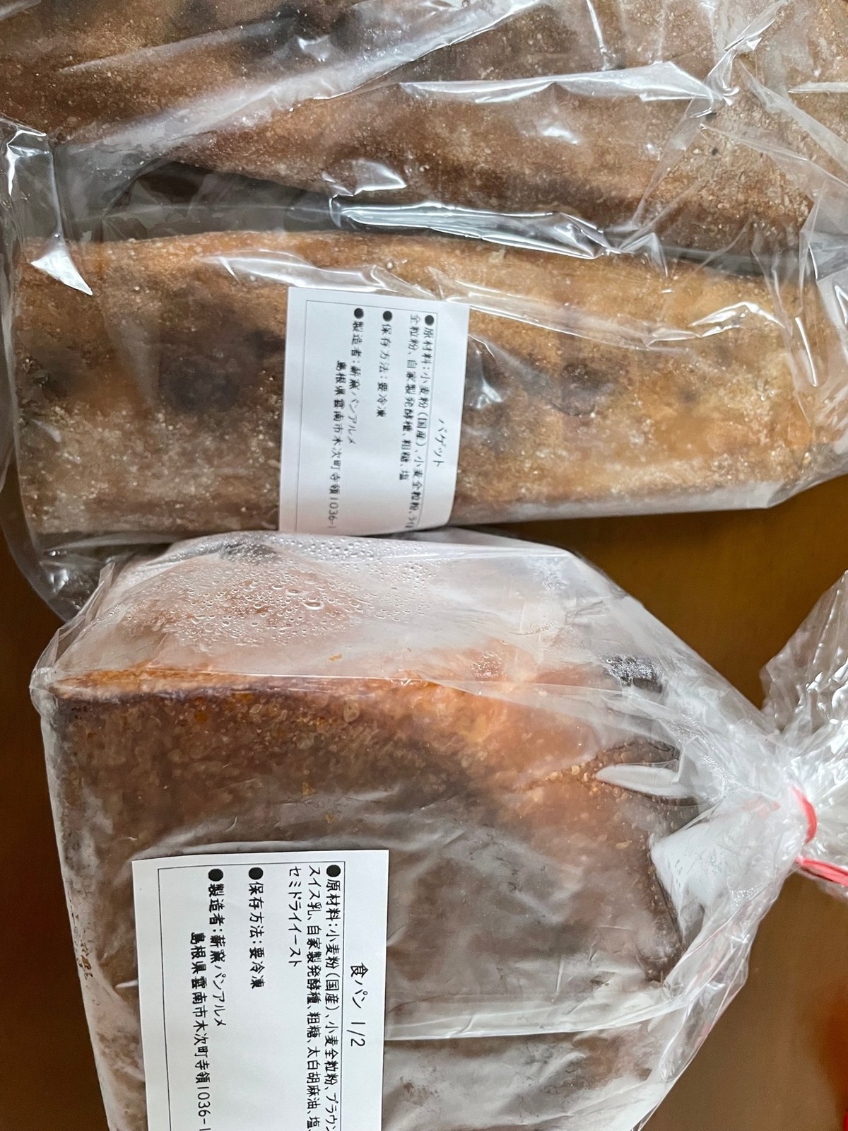 冷凍 した パン の 解凍 方法