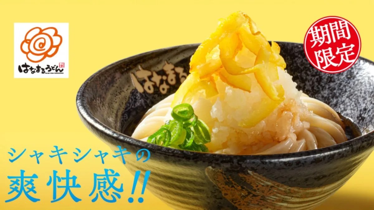 うどん | 広島 |オンライン注文 |Wolt |配達