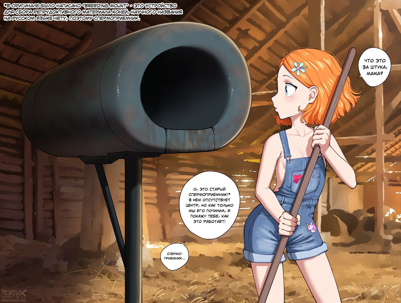 Suzie breeding mount