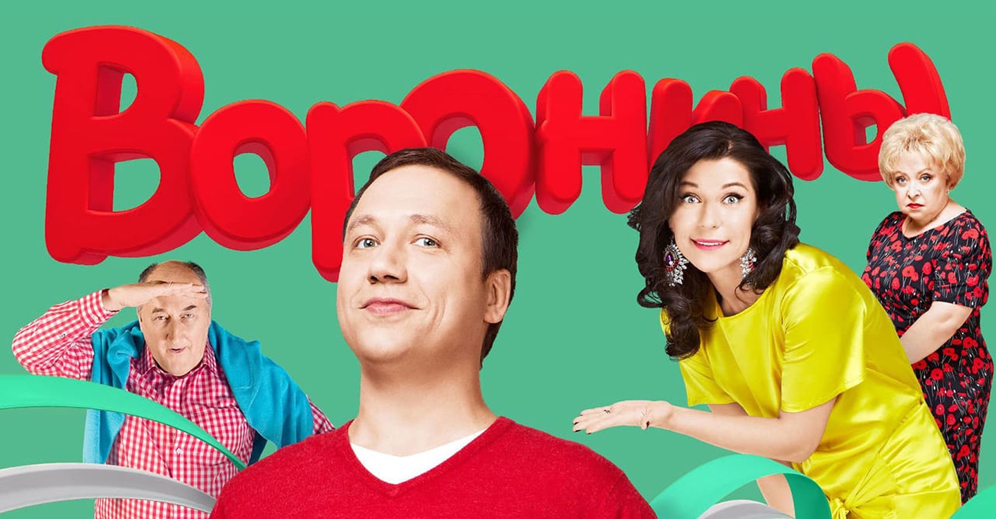 Голоя вера из ворониных