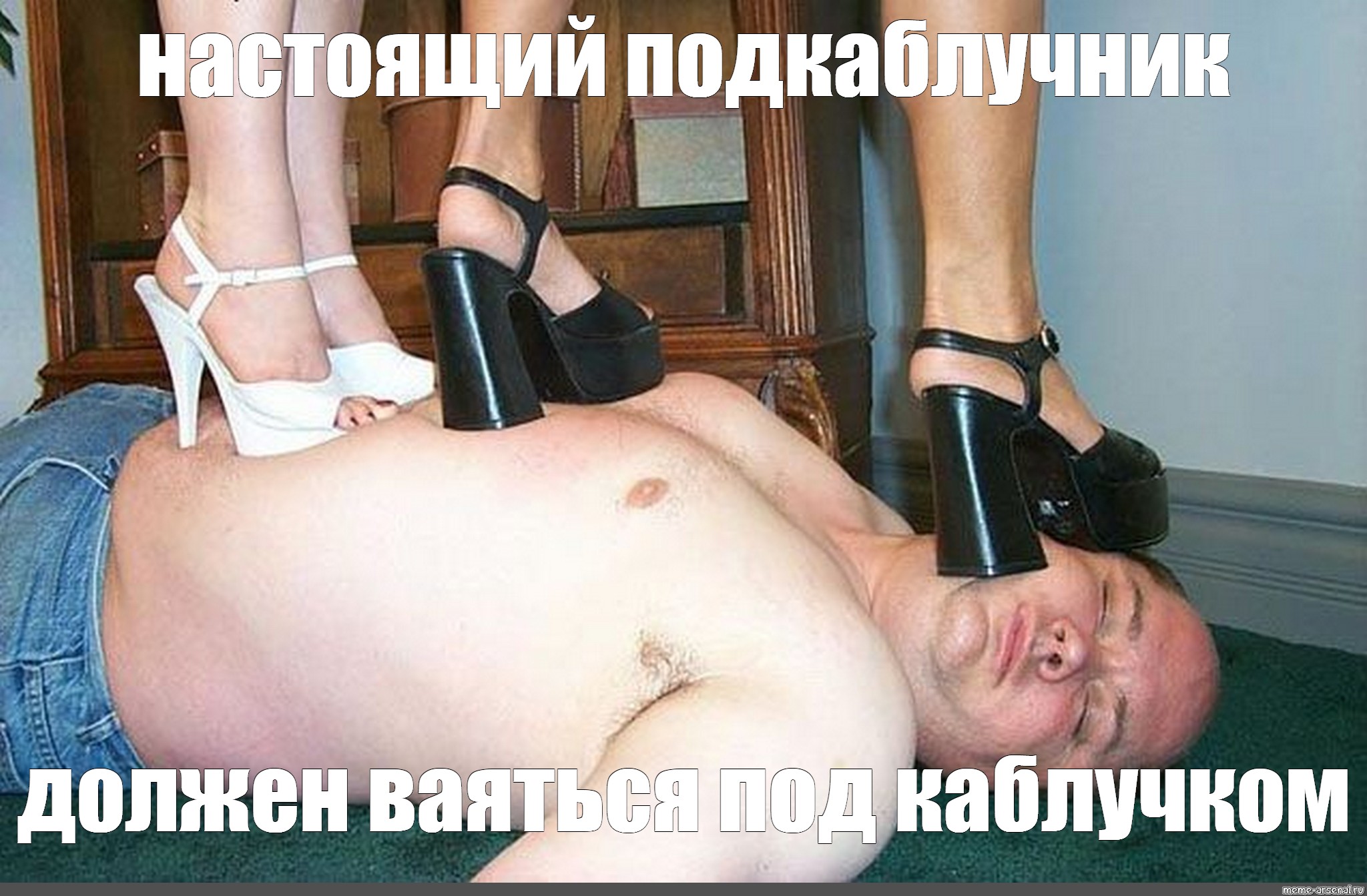 Подкаблучники Русский Порно Сайт