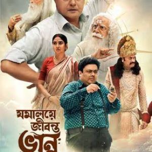 Jamalaye Jibonto Bhanu 2024 Bengali Movie 720p HDCam Rip 1Click Download Jamalaye Jibonto Bhanu 2024 Bengali Movie 720p HDCam Rip 1Click Download