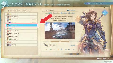 グラブル リリンク キャラ 解放