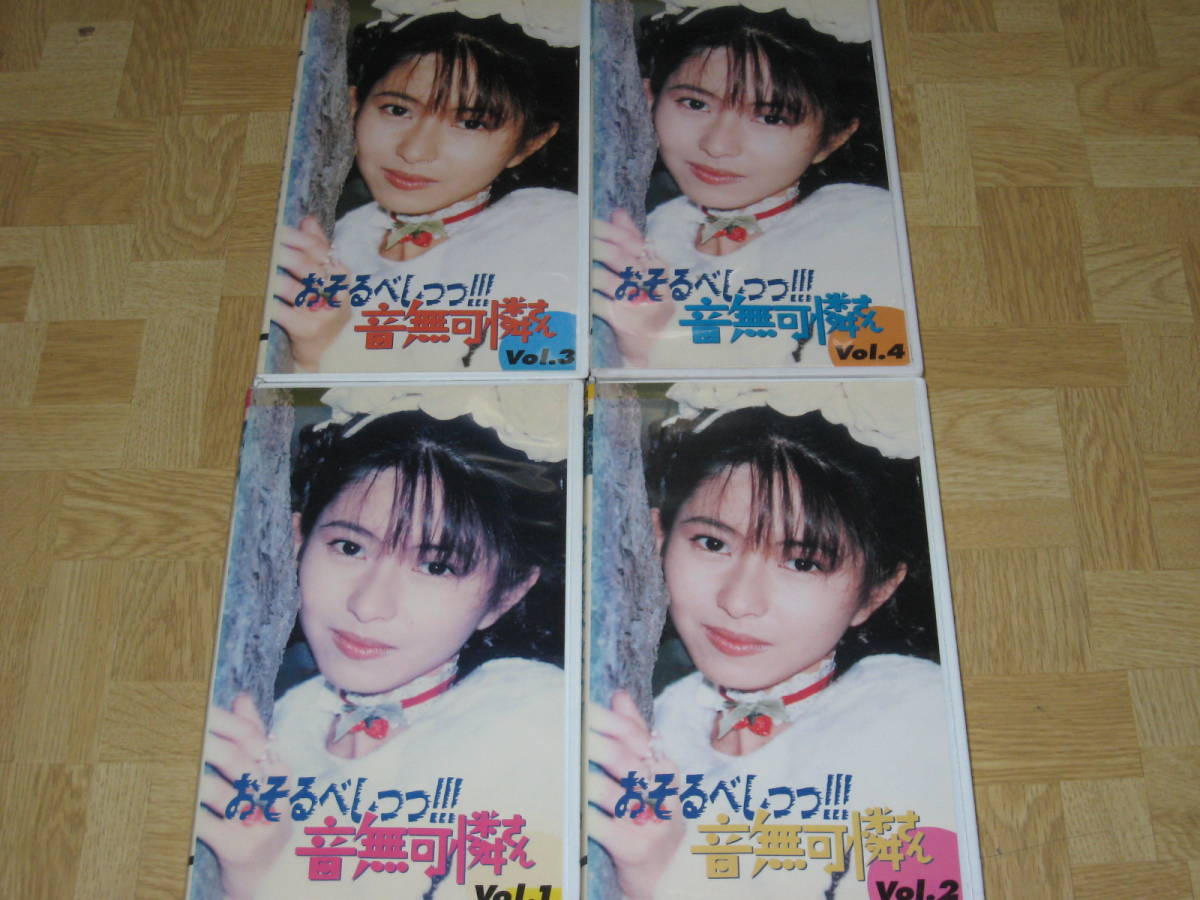 お そる べし っ っ 音無 可憐 さん pandora