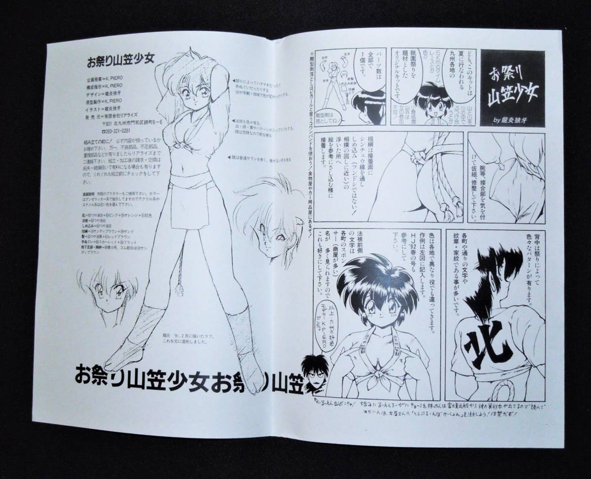 山 笠 祭り 女の子