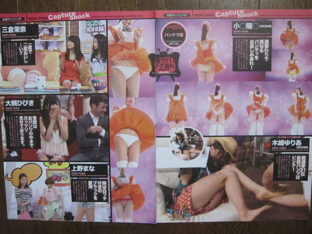 黒澤 ゆりか パンチラ