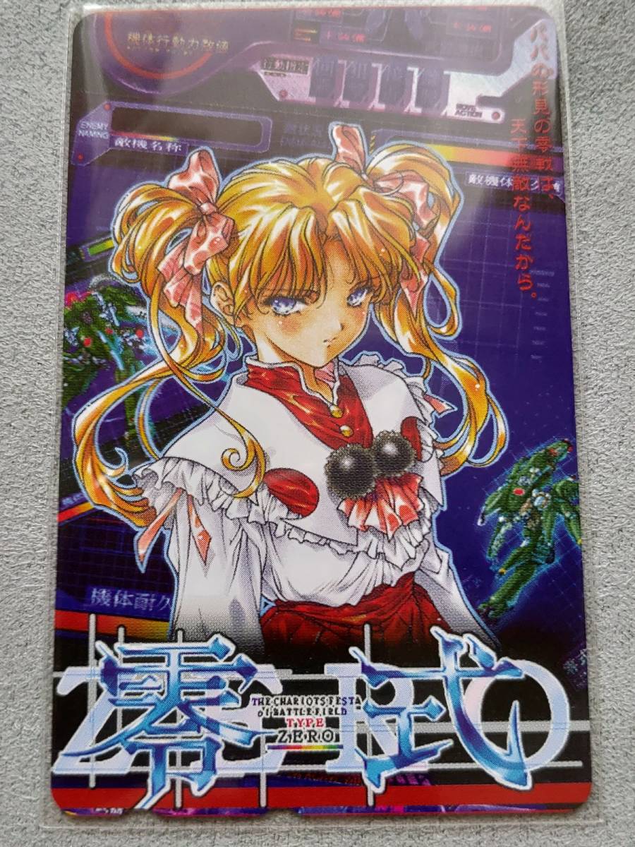 アリス ソフト 零 式