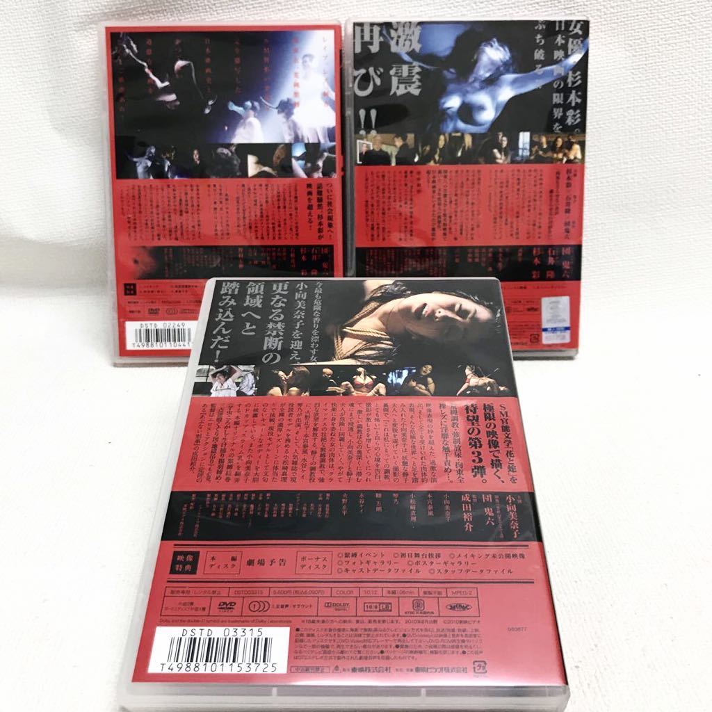 花 と 蛇 アニメ