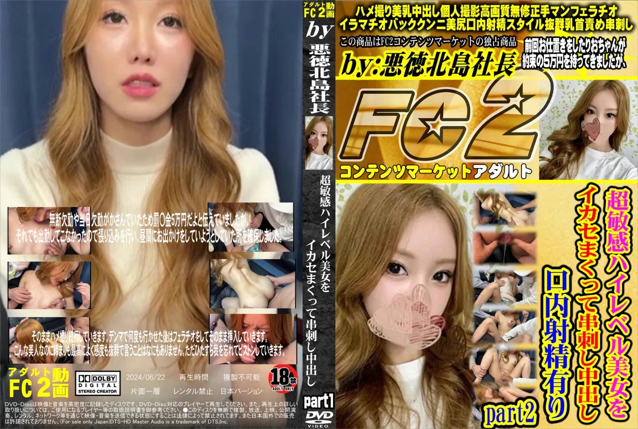 無修正動画 裏DVD】超敏感ハイレベル美女をイカセまくって串刺し中出しpart2 口内射精有り【個人撮影 美人 ぶっかけ バック 美尻】 - 裏DVD・無修正DVD・ストリーミング 【裏DVDマリア】 ハイ 美女 ん 風呂