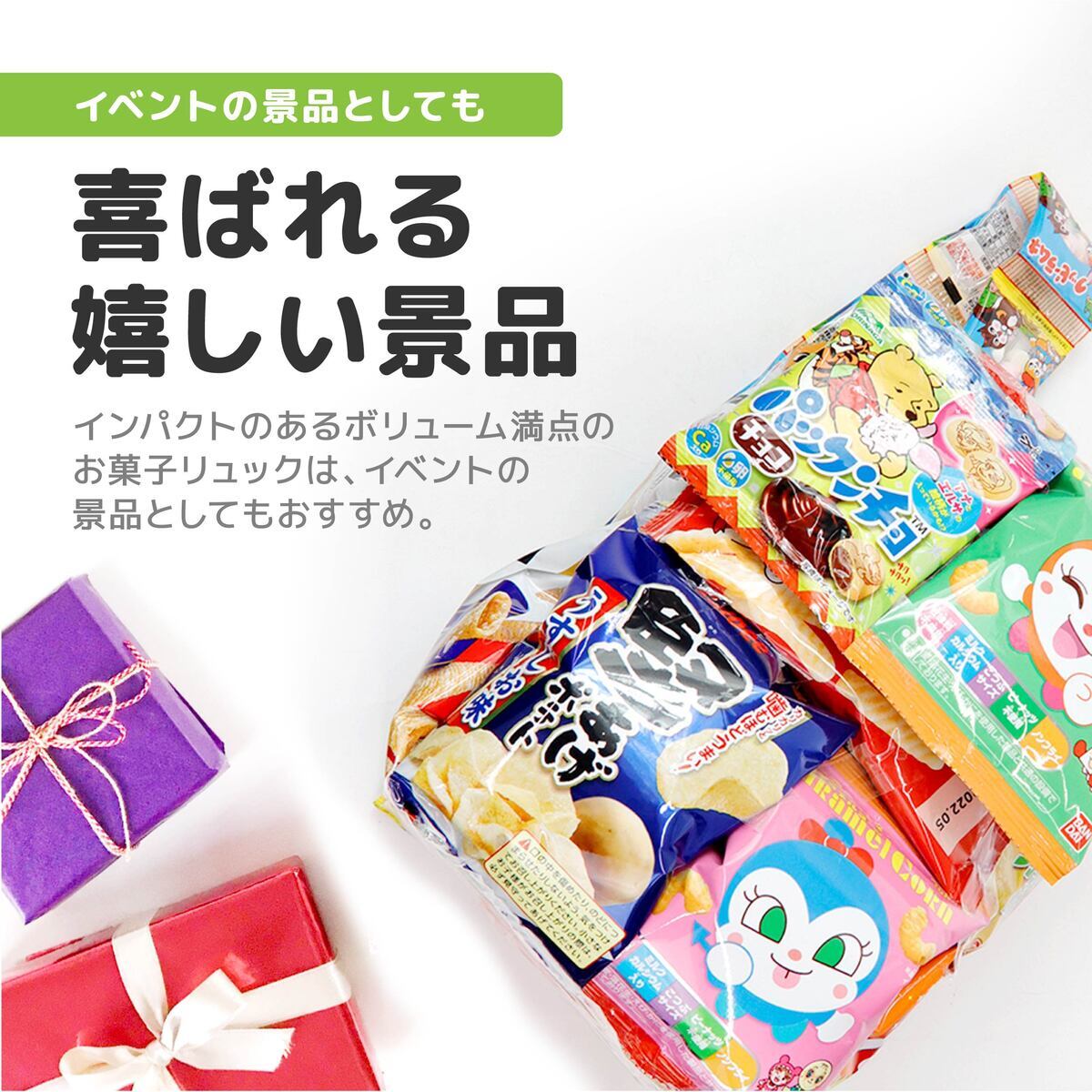 お 菓子 詰め合わせ 子供 プレゼント