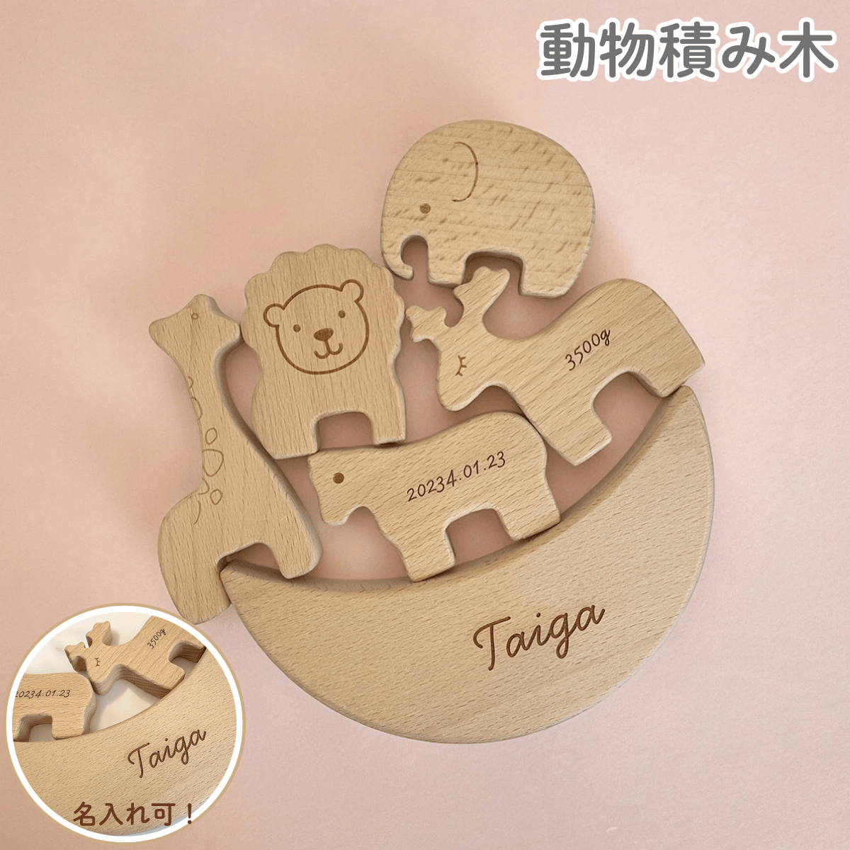 名入れ無料 バランス積み木 6点 木製 動物 ギフト 名入れ 出産祝い プレゼント べビー 誕生日 出生情報 おなまえ積み木 知育玩具 プレママ おもちゃ 赤ちゃん 子供 天然木 玩具 早期開発 木のおもちゃ 男の子 女の子 - 【Mギフトオリジナルショップ】- プレゼント&ギフト ...