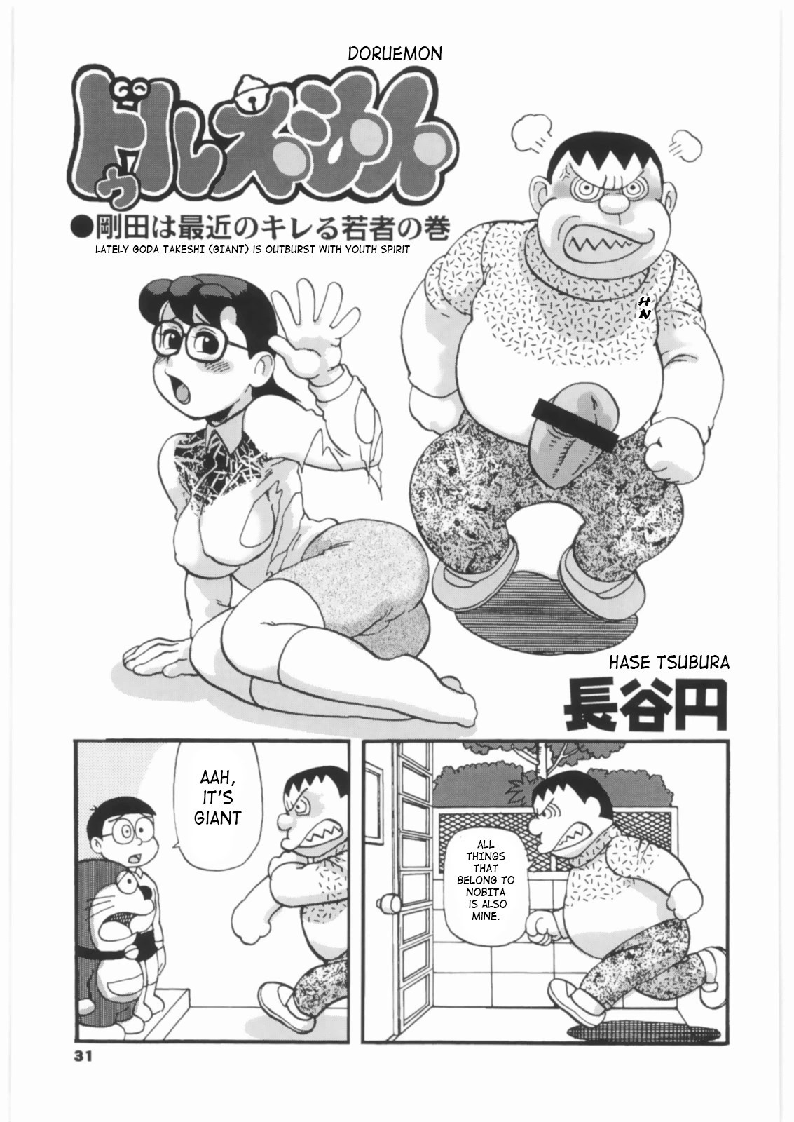 Doraemon comic xxx
