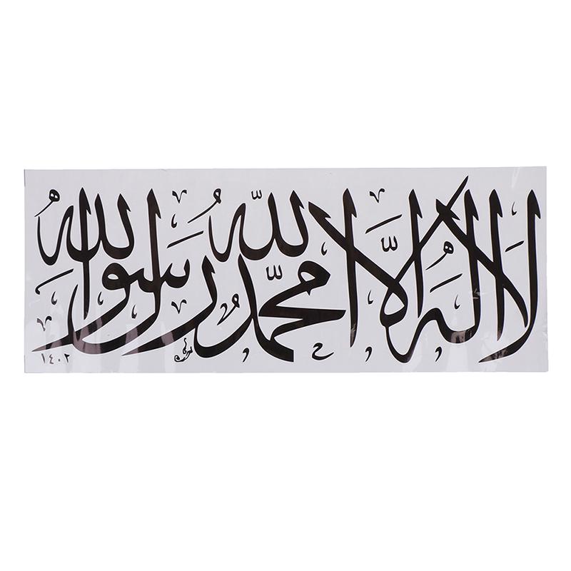 Islamische Aufkleber Zitate Muslimischen Arabischen Aufkleber Buchstaben Gott Allah Wandbild Kunst Gunstig Kaufen Preis Kostenloser Versand Echte Bewertungen Mit Fotos Joom