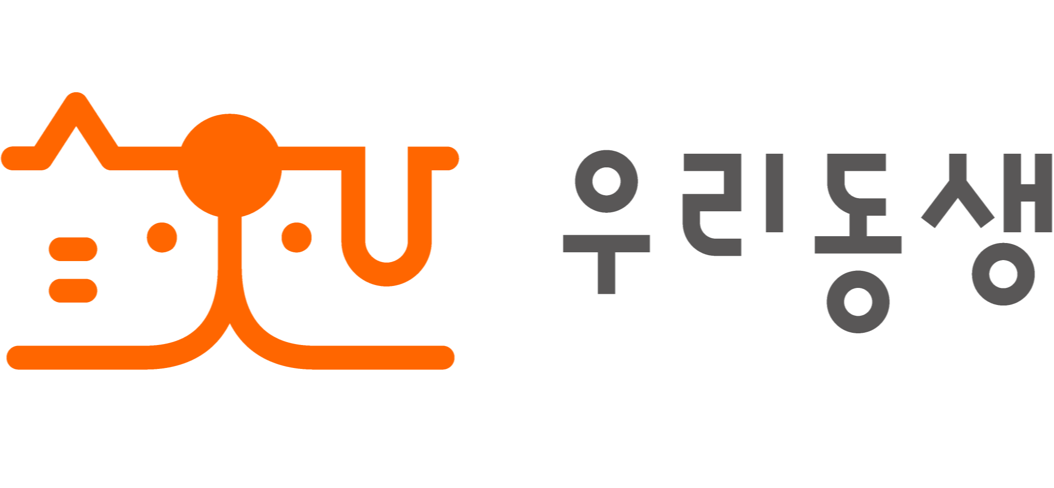 우리 동생 진짜 큰데 보러 안 올래? 2화