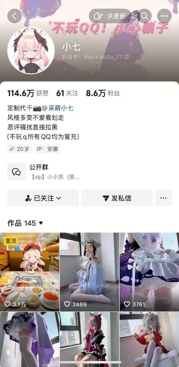 抖音小七-足控jk白过膝袜小皮鞋踩玩偶秀足[1V481MB]