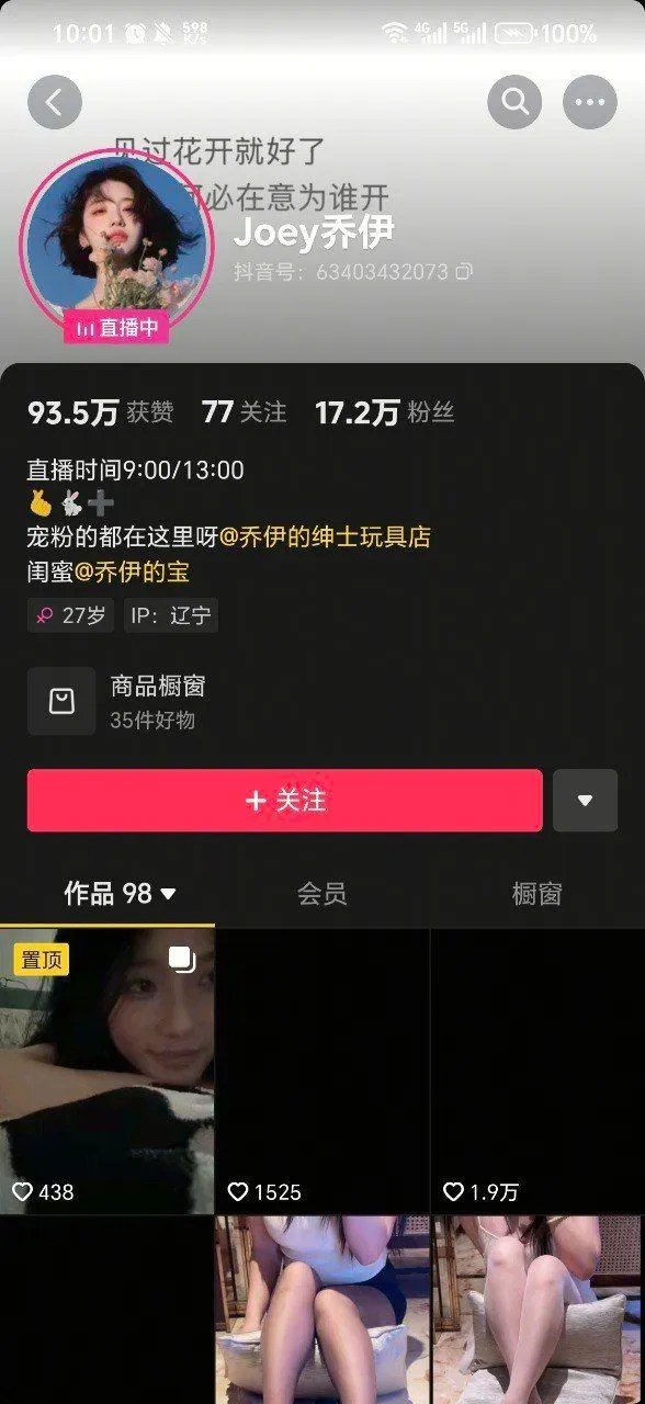 抖音 Joey乔伊-重磅核弹私人定制长视频淫语自慰3V1.45G
