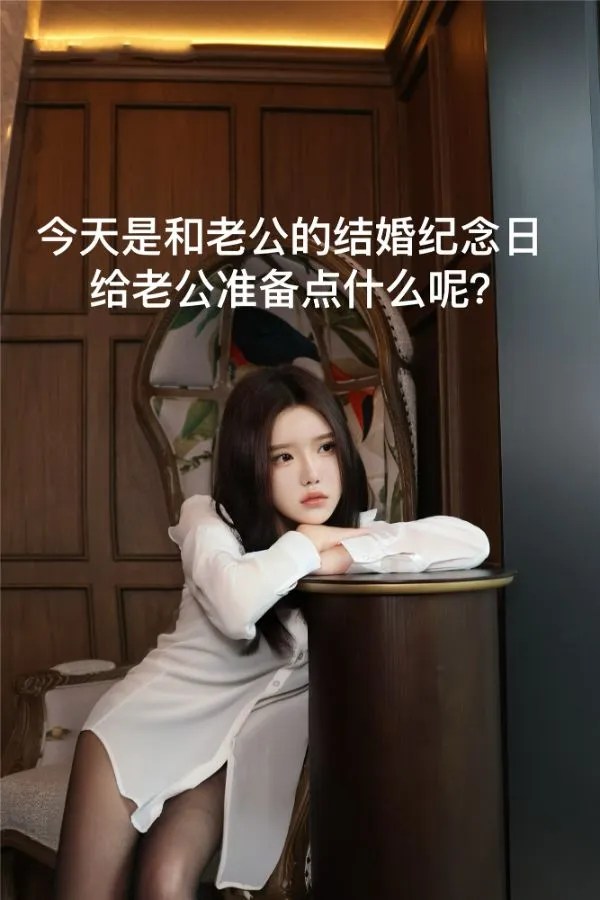 小薯条-已下架作品剧情结婚纪念日[129P1.08G]