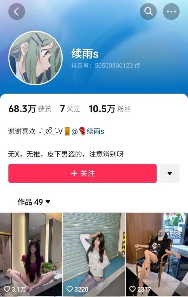 抖音 续雨s-大长腿妹子 贱狗调教等剧情 辱骂命令 口水等[7V969MB]