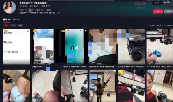 抖音海胆的越野车-汽车摄像头推广纹身妹3P福利11V