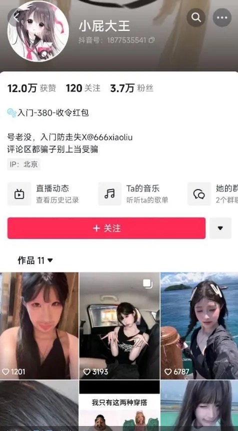 小屁大王-极品反差婊萝莉被封后再开新号据说下线约啪超贵393M