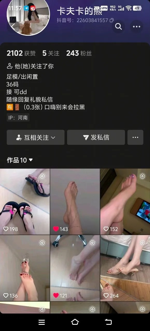 抖音卡夫卡的熊-小皮鞋白袜裸足秀足倒计时[3V67.7MB]