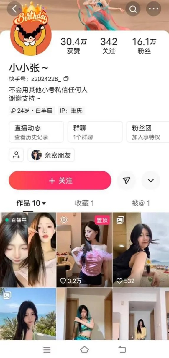 小小张-快手16W粉青春靓女奶子又挺又圆掰逼自慰裸舞诱惑6V
