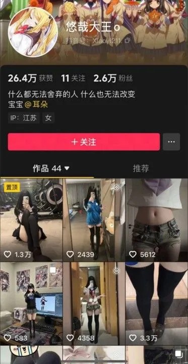 抖音网红悠哉大王-私拍合辑（含粉丝福利）[36P108V2.38G]