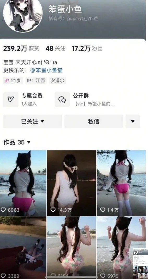 抖音主播笨蛋小鱼 一只美羊-反差自慰骚顶舞私拍福利[5V877MB]