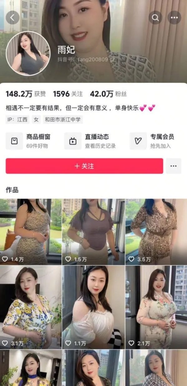 抖音雨妃-颜值很顶的少妇漫画御姐身材榨精小鲜肉大尺度掰逼展示[35V]
