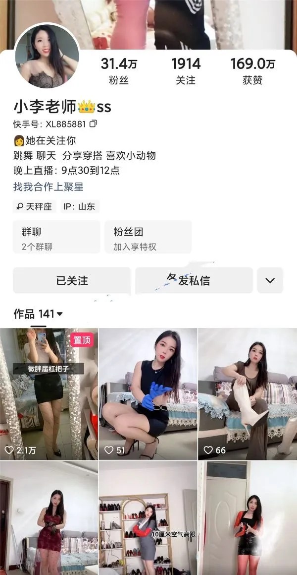 快手欣妹儿、小李老师-山东济南反差骚姐姐情景骚叫自慰插太会勾人了[8V]