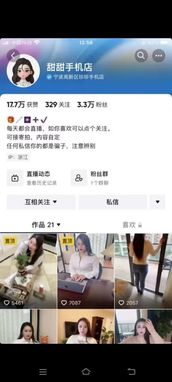 甜甜手机店-快手骚人妻蝴蝶穴肉肉的极品少妇掰逼自慰道具自插高潮流白浆[8V533MB]