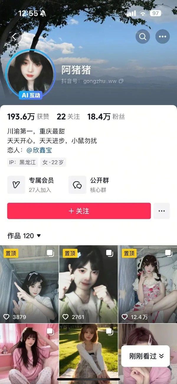 抖音网红阿猪猪- 丝袜 裸足 秀足[5V174MB]